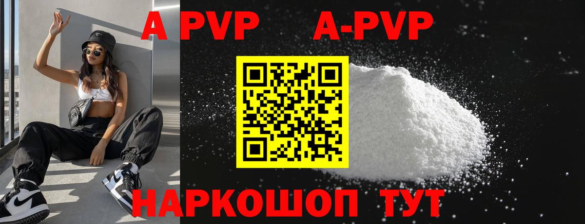 APVP крисы CK  Вход с VPN  Альфа ПВП Соль  Углич 