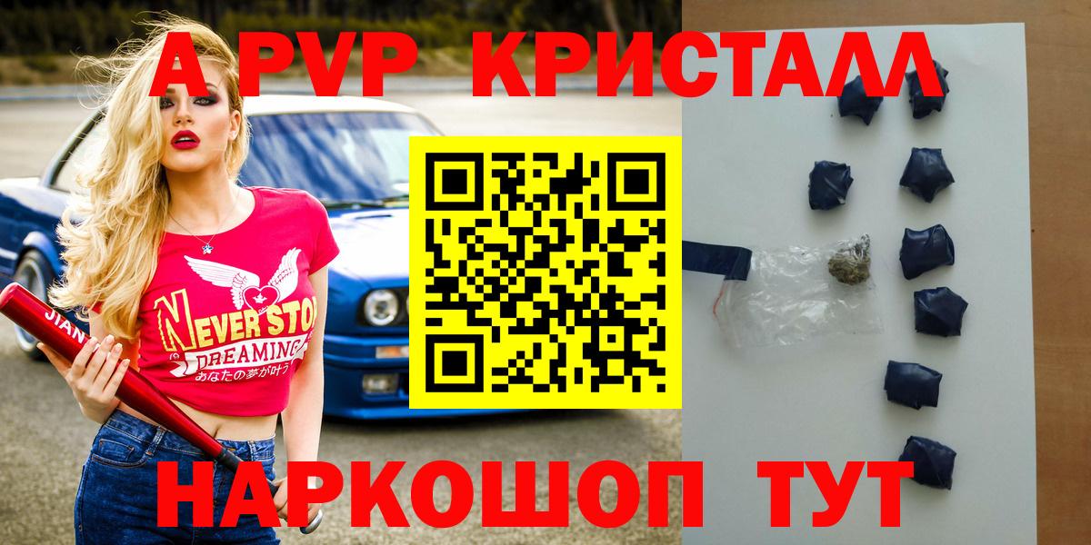 А ПВП Соль Углич