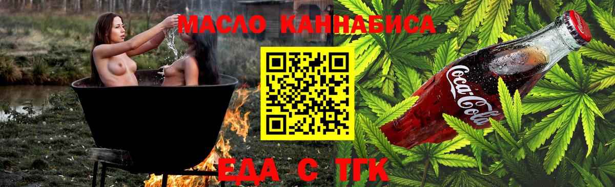 Углич  Canna-Cookies конопля  Вход с VPN 
