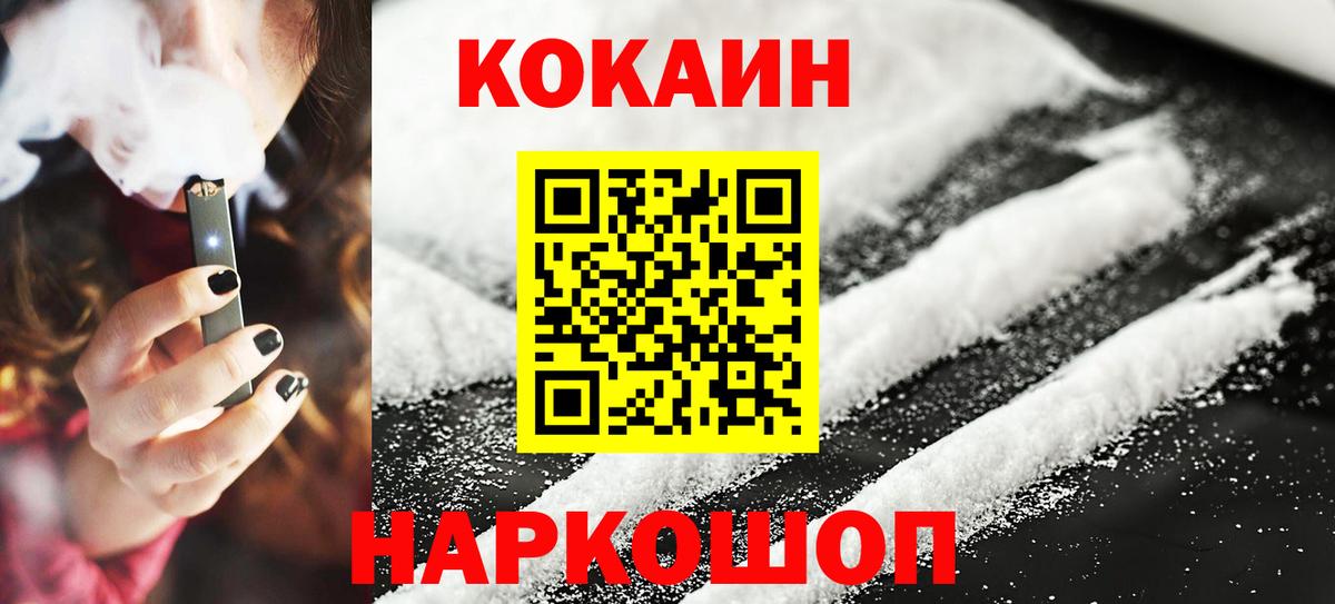 Углич  как найти   COCAIN 99%  Вход с VPN  COCAIN Колумбийский 