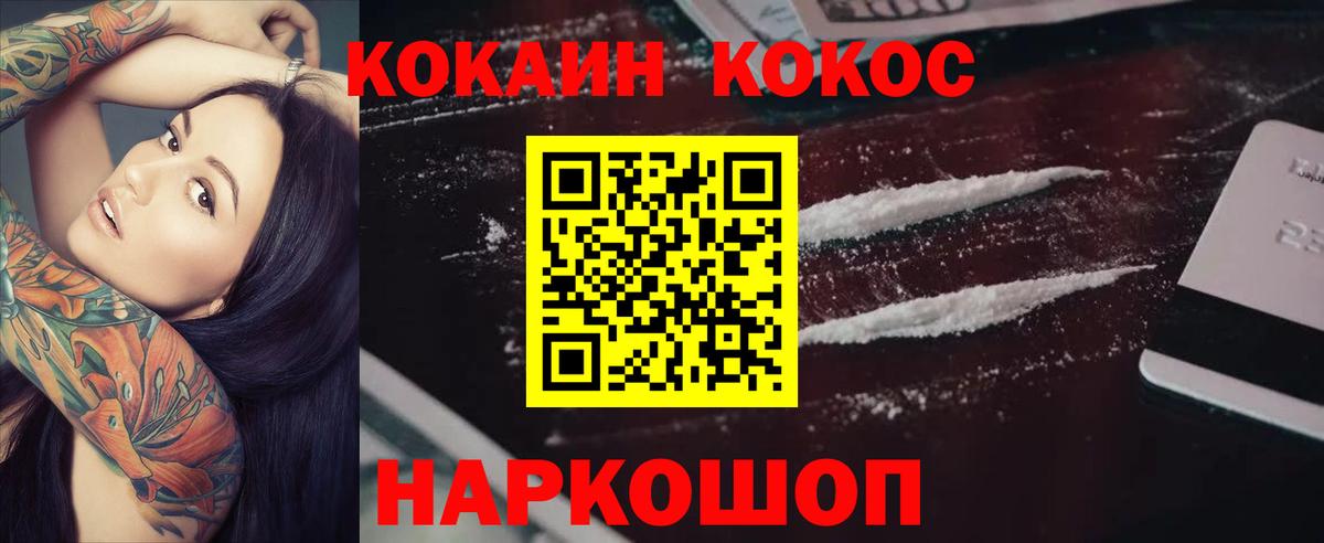 Cocaine 99% Углич