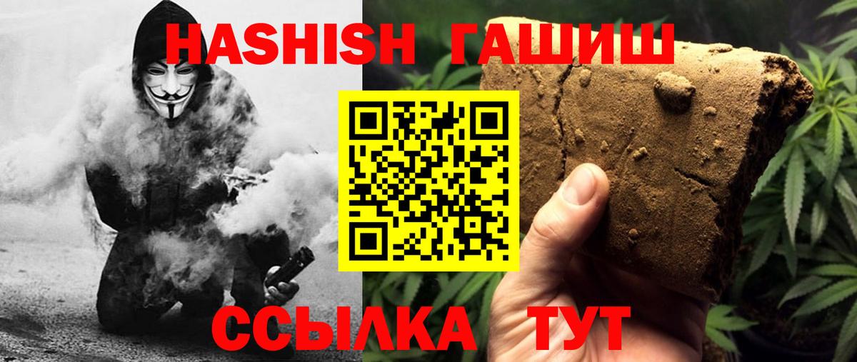 ГАШИШ VHQ  ГАШИШ индика сатива  Вход с VPN  ГАШ  Углич 