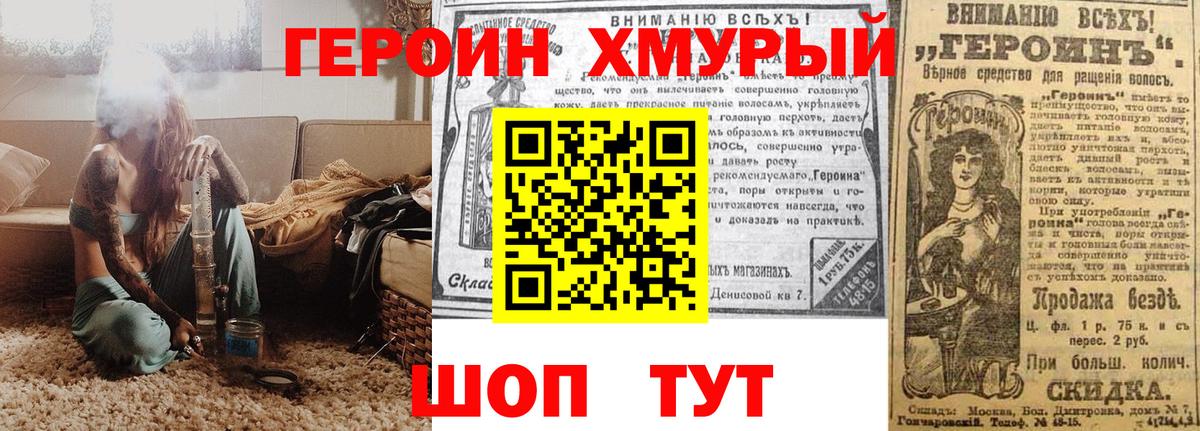 Героин Афган  Вход с VPN  Углич 