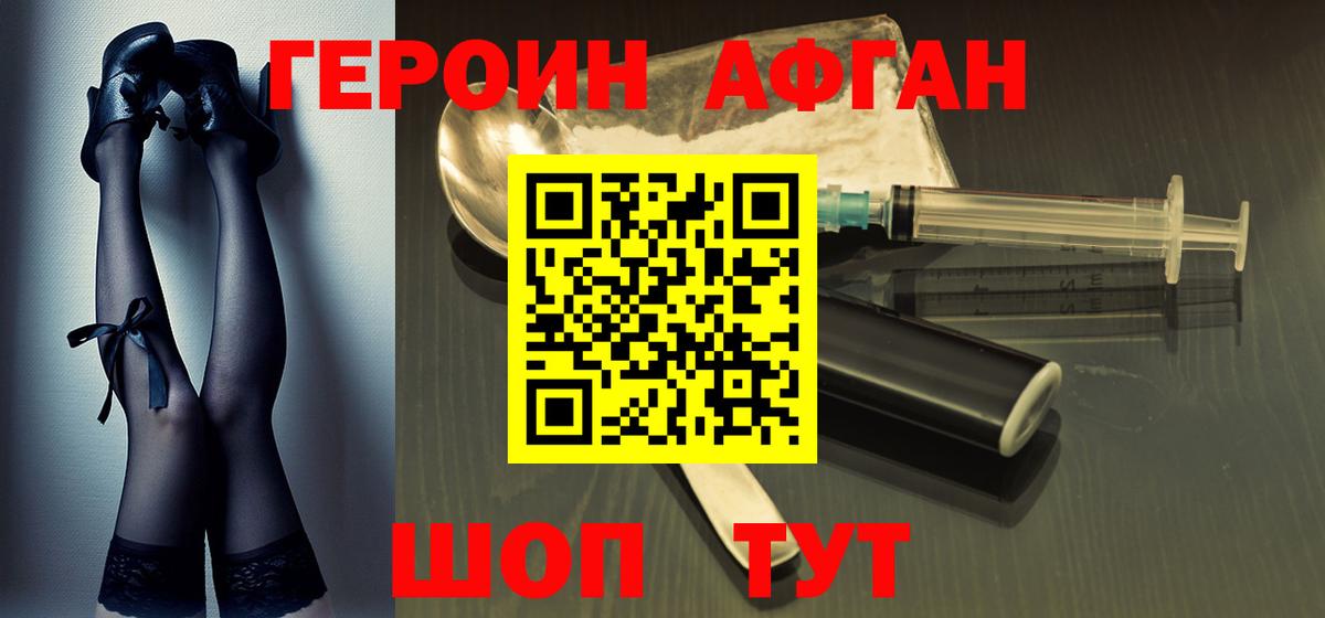 Героин герыч Углич