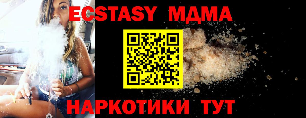 MDMA crystal Углич
