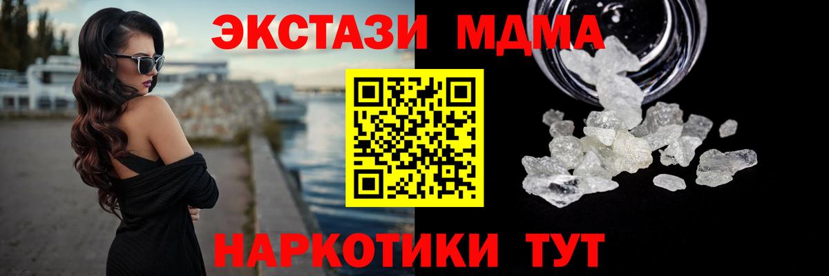 Углич  МДМА VHQ  Вход с VPN  МДМА crystal 