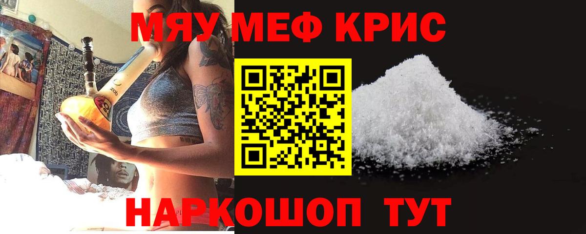 МЕФ кристаллы Углич