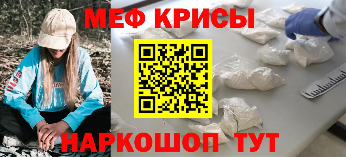 Меф mephedrone  Мефедрон mephedrone  Вход с VPN  как найти   Углич  Мефедрон 