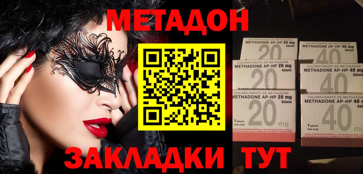 МЕТАДОН VHQ  Вход с VPN  Углич  МЕТАДОН VHQ 