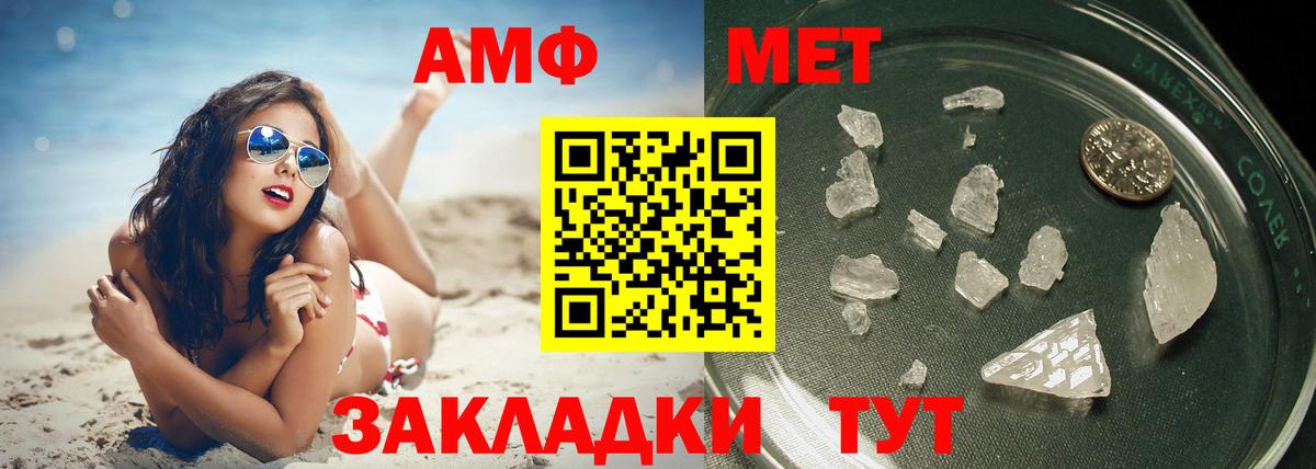 МЕТАМФЕТАМИН Декстрометамфетамин 99.9%  Вход с VPN  Углич 