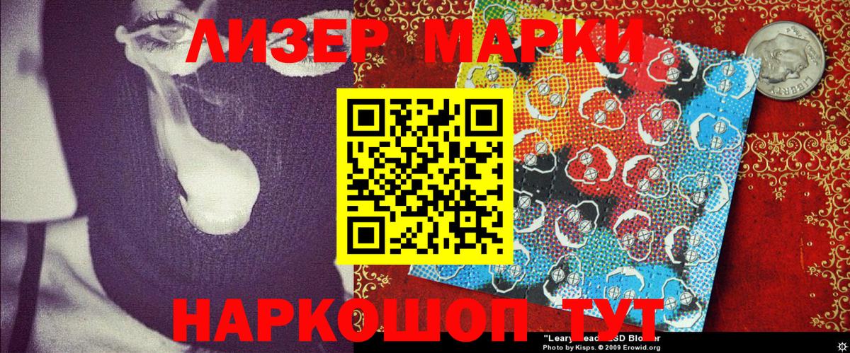 Углич  Наркотические марки 1,8мг  Вход с VPN  Наркотические марки 1,8мг 