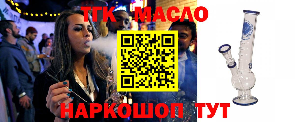 Углич  Дистиллят ТГК гашишное масло  где можно купить наркотик  Вход с VPN  Дистиллят ТГК Wax 
