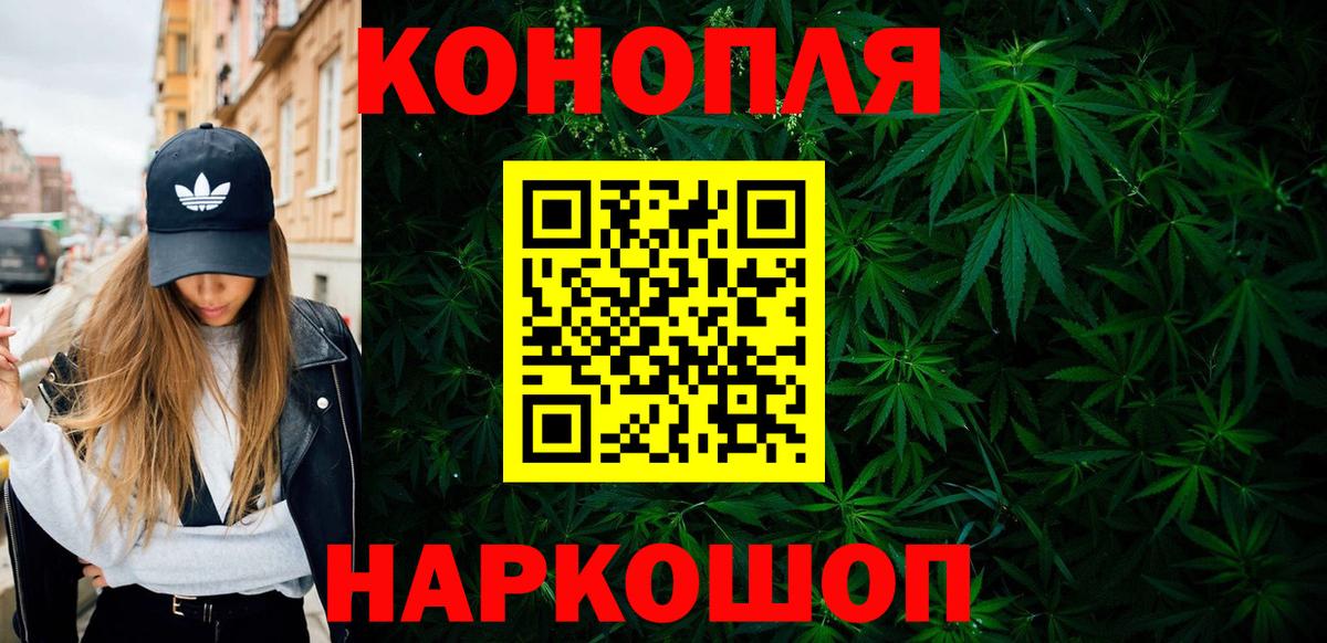 Канабис THC 21% Углич